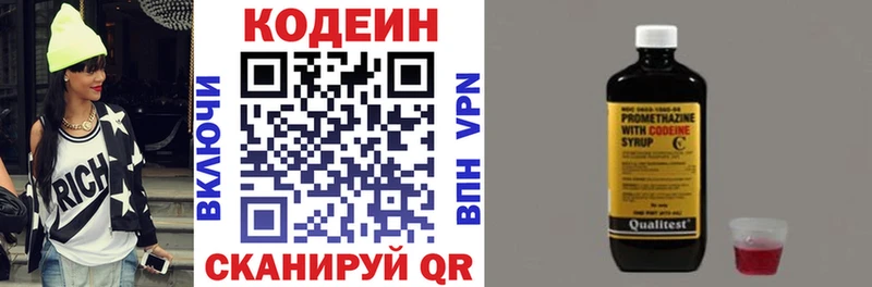 купить наркоту  Суворов  blacksprut онион  Кодеиновый сироп Lean напиток Lean (лин) 